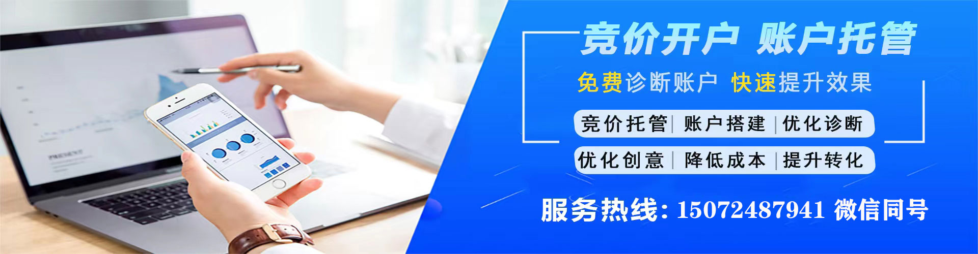 韩城百度推广运营