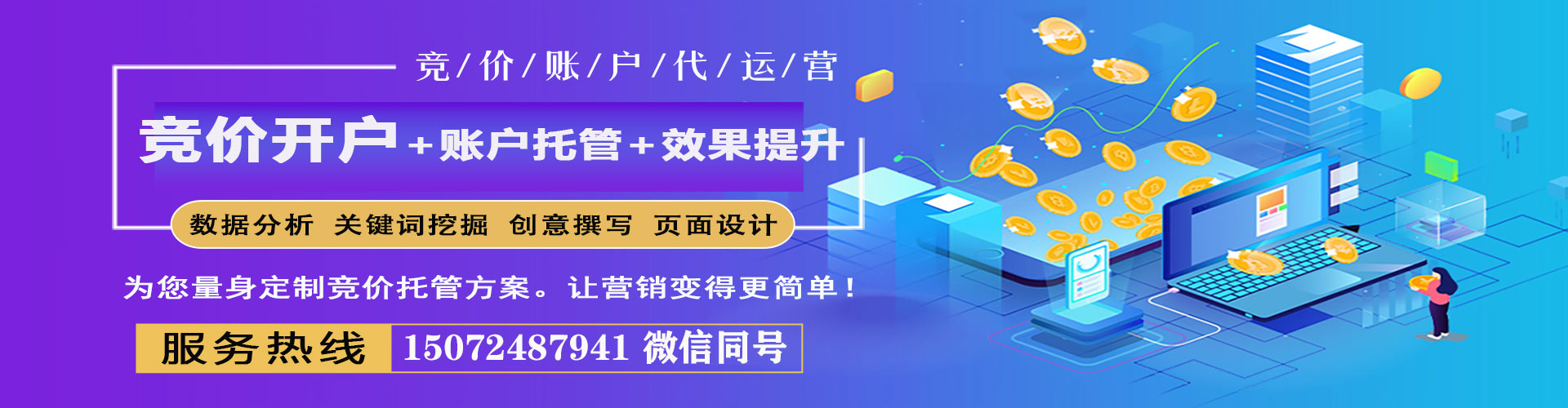 韩城百度包年竞价